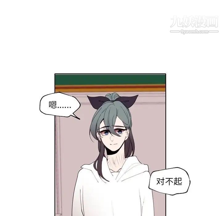 《自带香气的男人》漫画 第93話