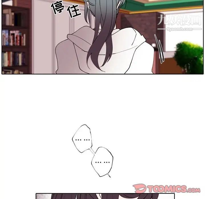 《自带香气的男人》漫画 第93話