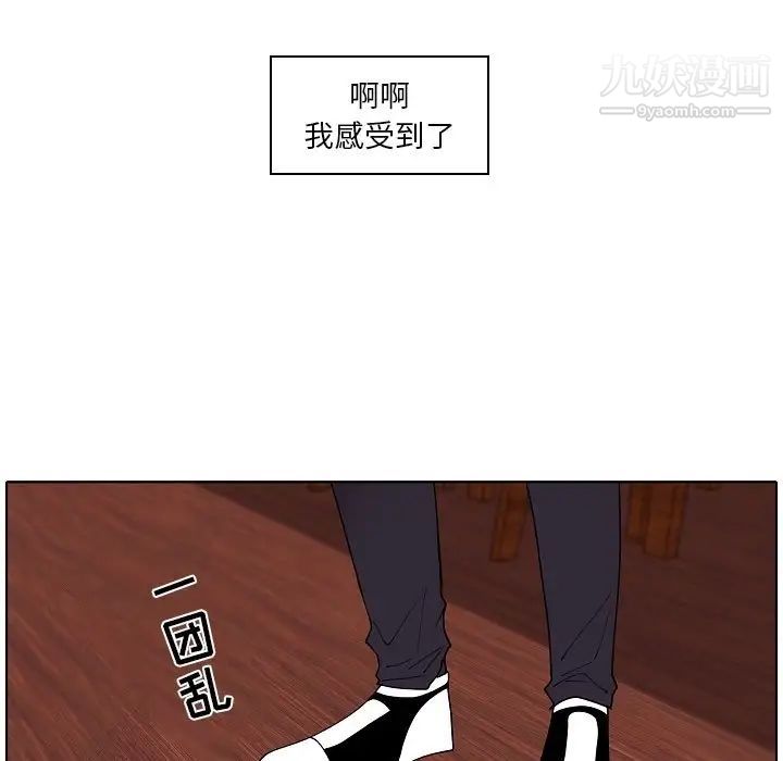 《自带香气的男人》漫画 第93話
