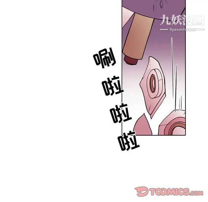 《自带香气的男人》漫画 第93話