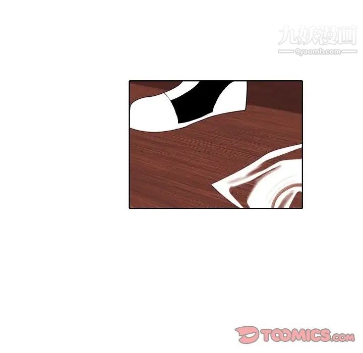《自带香气的男人》漫画 第93話
