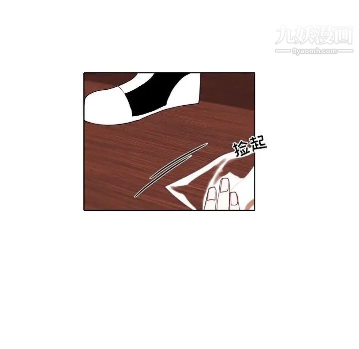《自带香气的男人》漫画 第93話