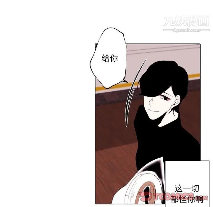 《自带香气的男人》漫画 第93話