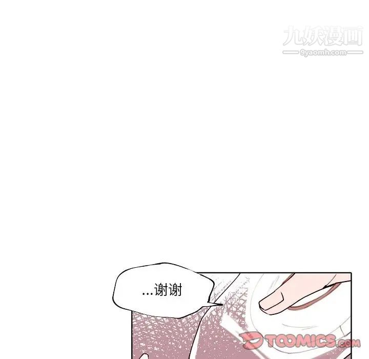 《自带香气的男人》漫画 第93話