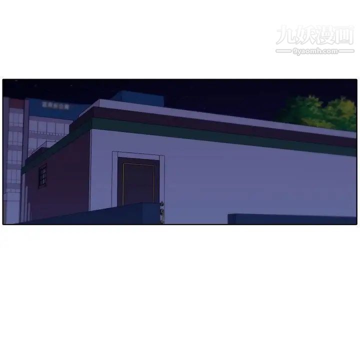 《自带香气的男人》漫画 第93話