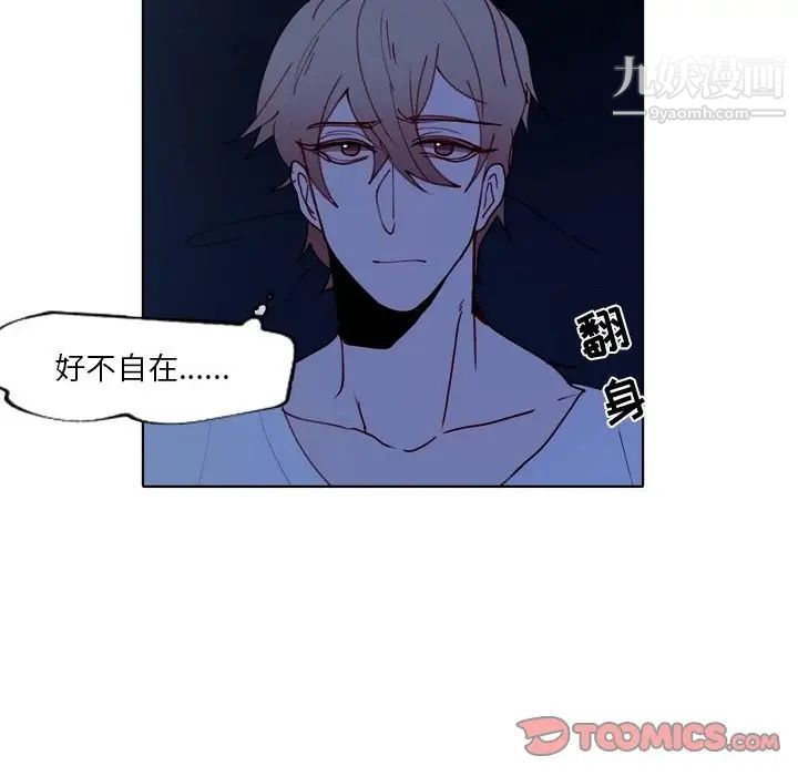 《自带香气的男人》漫画 第93話
