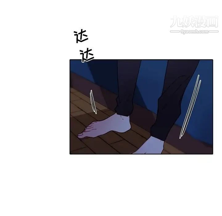 《自带香气的男人》漫画 第93話