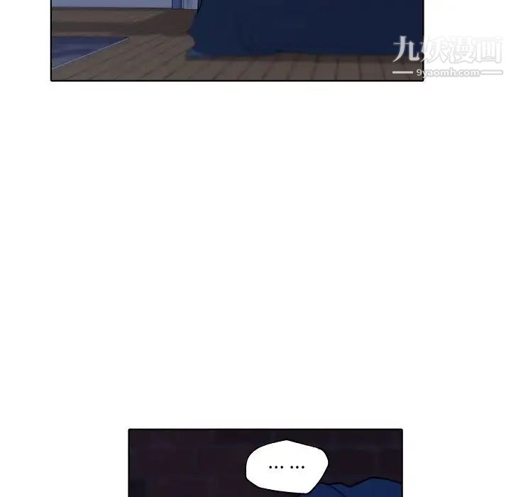 《自带香气的男人》漫画 第93話