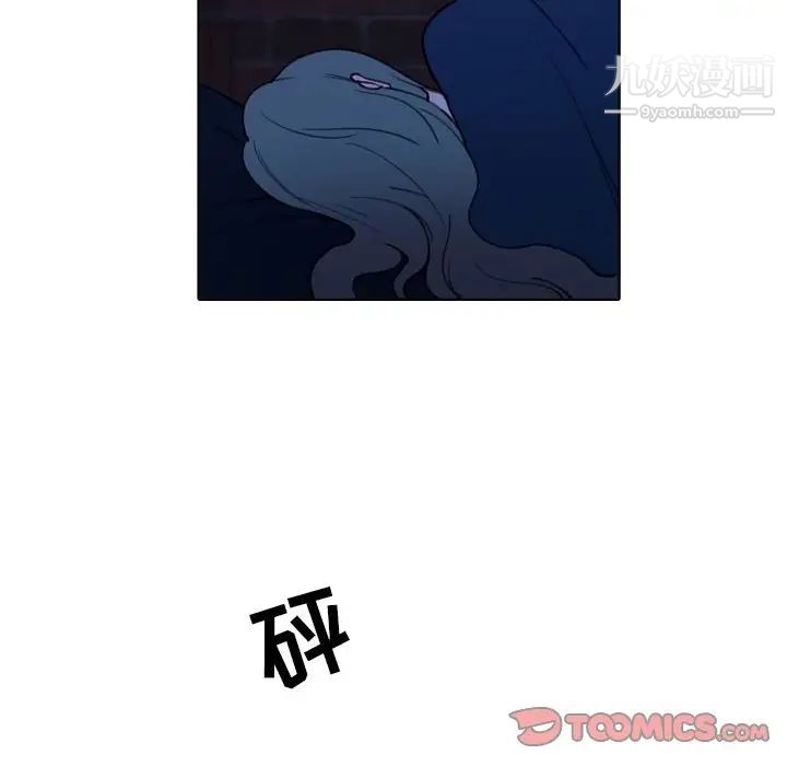 《自带香气的男人》漫画 第93話