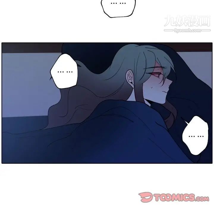 《自带香气的男人》漫画 第93話
