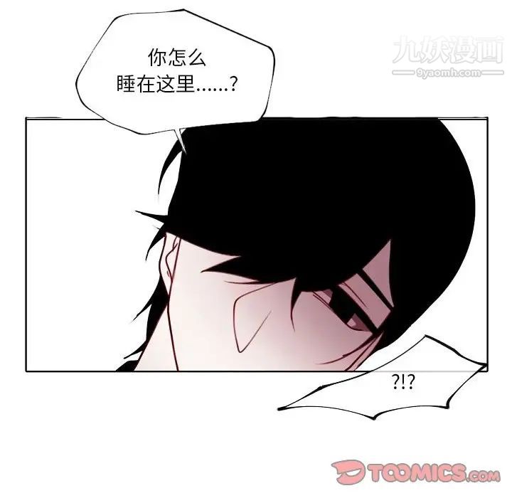 《自带香气的男人》漫画 第93話
