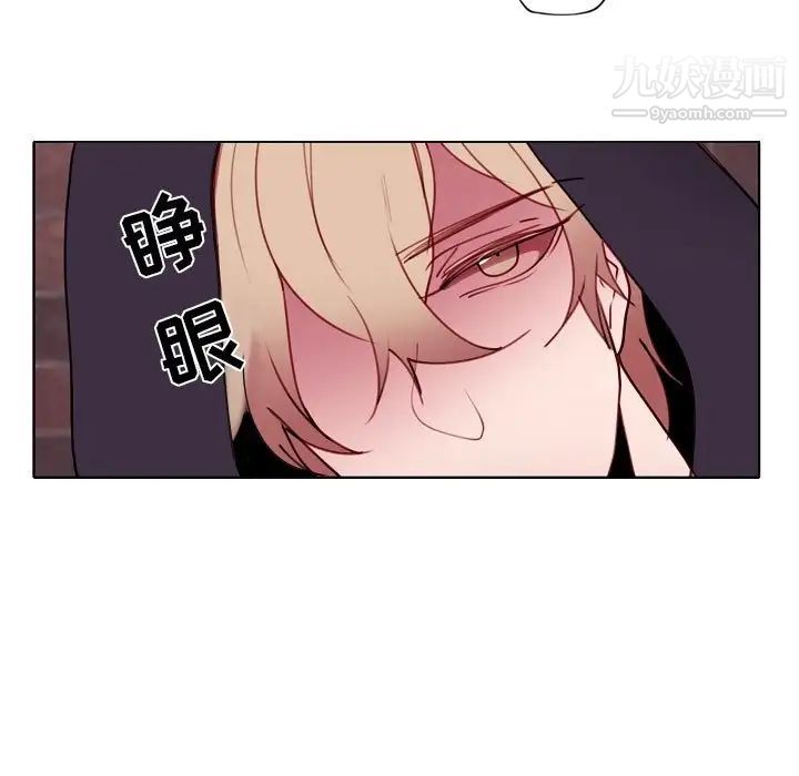 《自带香气的男人》漫画 第93話