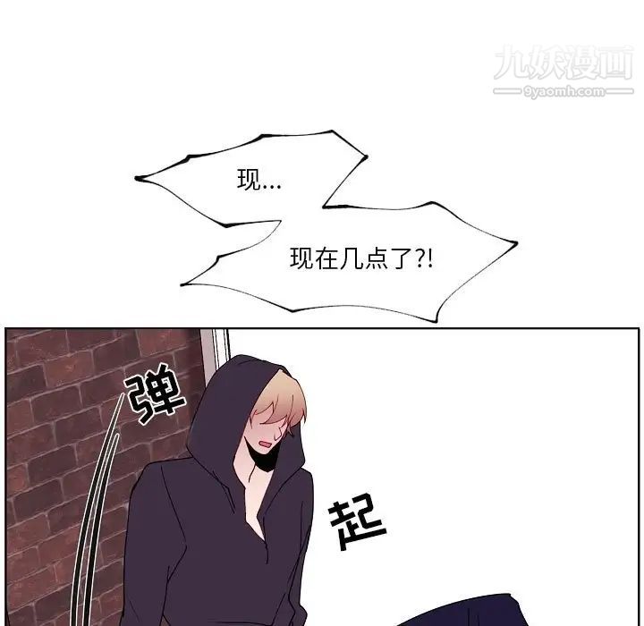 《自带香气的男人》漫画 第93話