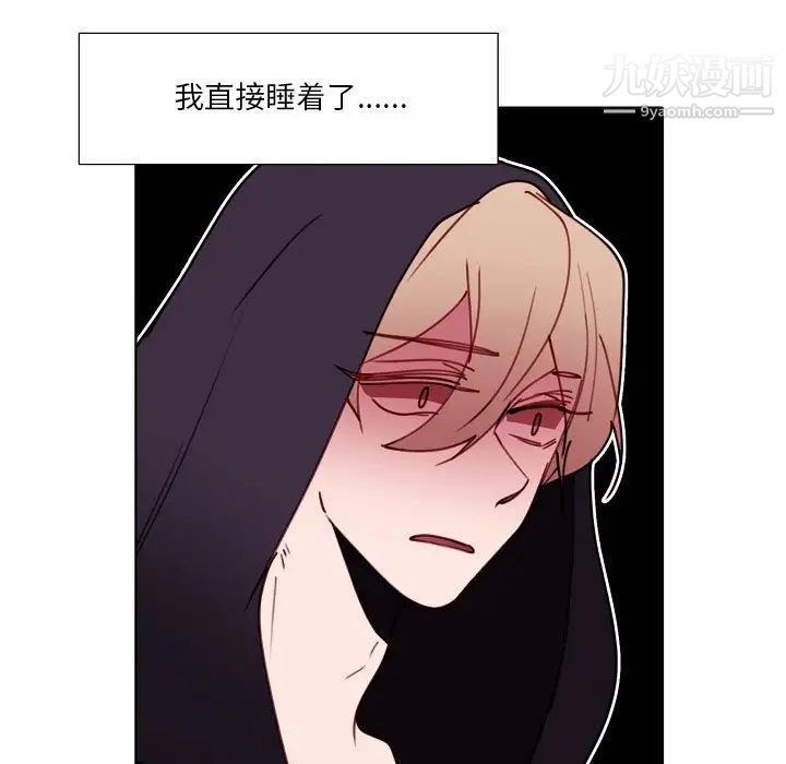 《自带香气的男人》漫画 第93話