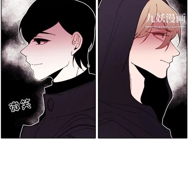 《自带香气的男人》漫画 第93話