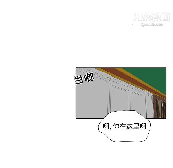 《自带香气的男人》漫画 第93話