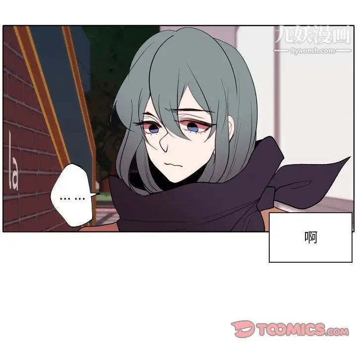 《自带香气的男人》漫画 第94話