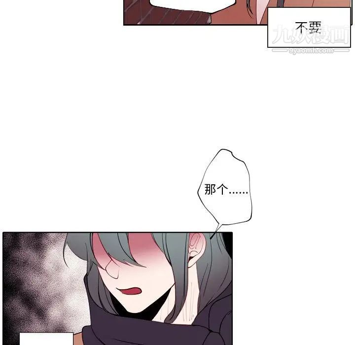 《自带香气的男人》漫画 第94話
