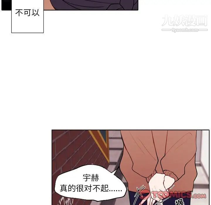 《自带香气的男人》漫画 第94話
