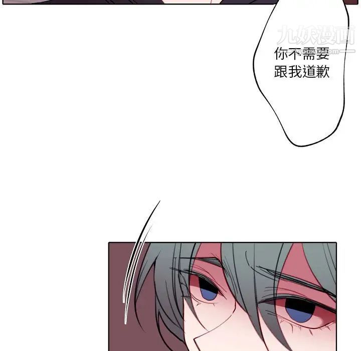 《自带香气的男人》漫画 第94話