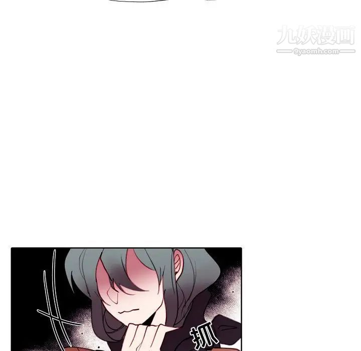 《自带香气的男人》漫画 第94話