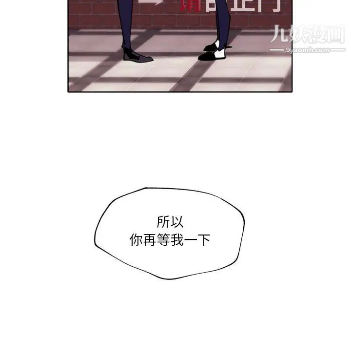 《自带香气的男人》漫画 第94話