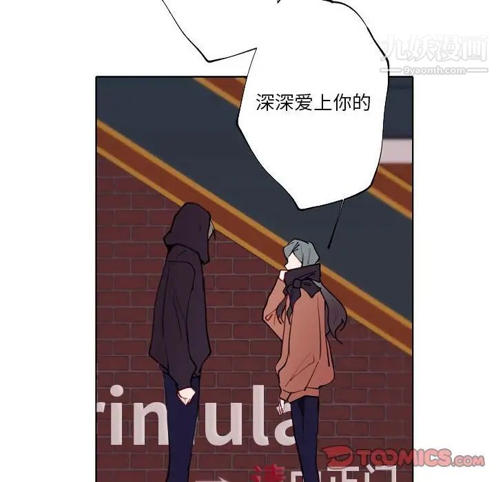 《自带香气的男人》漫画 第94話