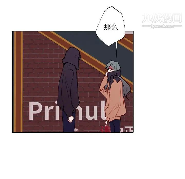 《自带香气的男人》漫画 第94話