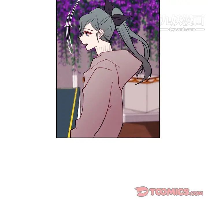 《自带香气的男人》漫画 第94話