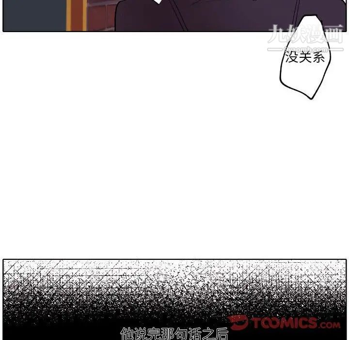 《自带香气的男人》漫画 第94話