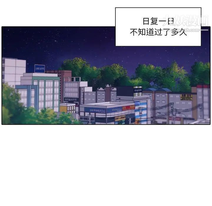《自带香气的男人》漫画 第94話