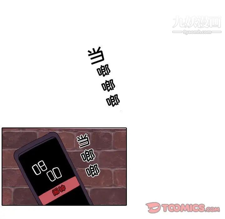 《自带香气的男人》漫画 第94話