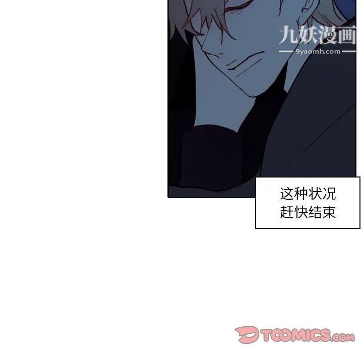 《自带香气的男人》漫画 第94話