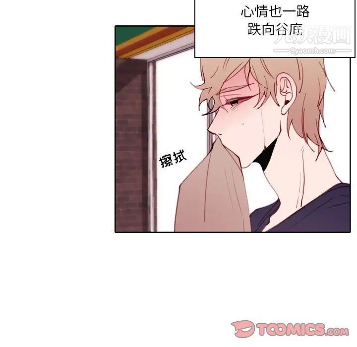 《自带香气的男人》漫画 第94話