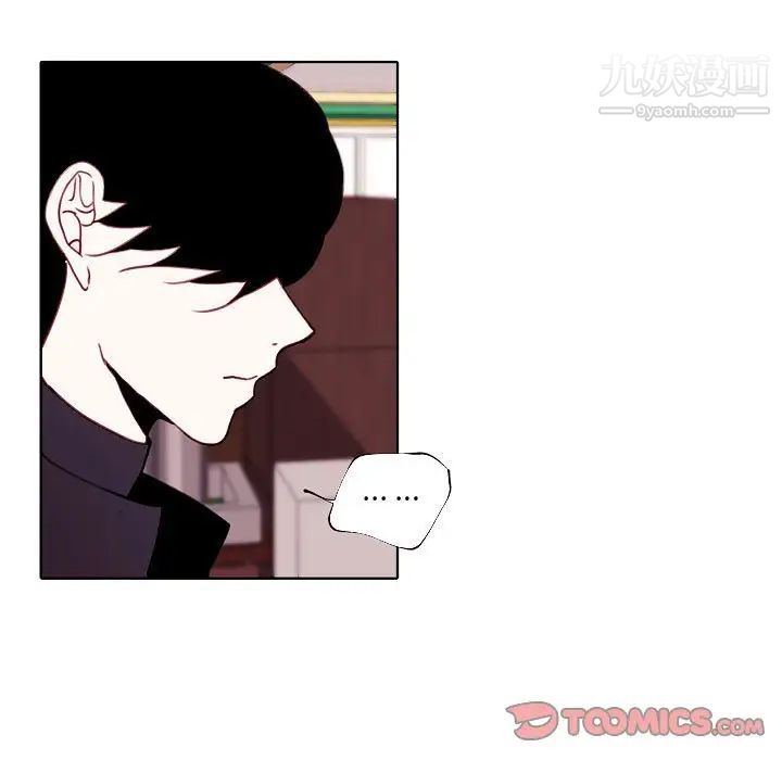 《自带香气的男人》漫画 第94話