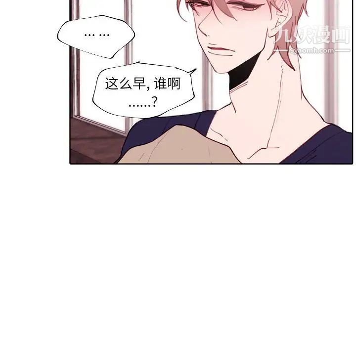 《自带香气的男人》漫画 第94話