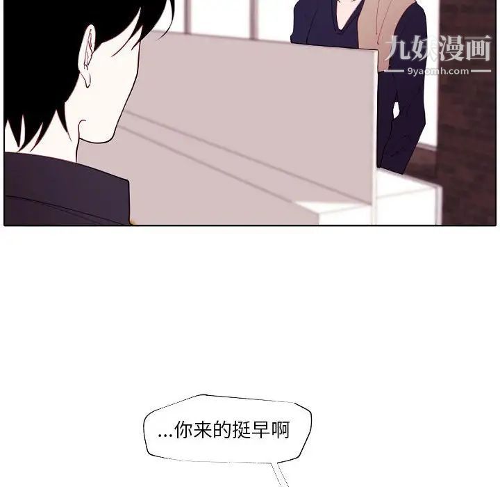 《自带香气的男人》漫画 第94話