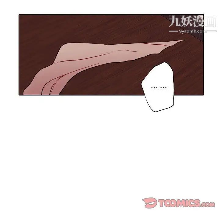 《自带香气的男人》漫画 第94話