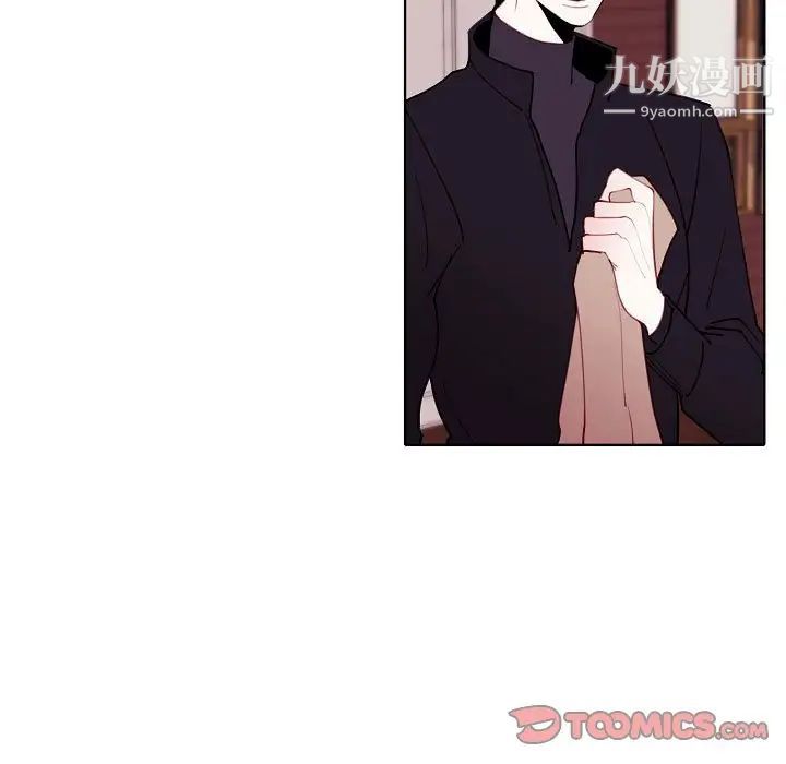 《自带香气的男人》漫画 第94話
