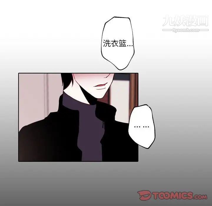 《自带香气的男人》漫画 第94話