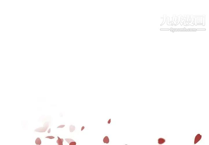《自带香气的男人》漫画 第95話