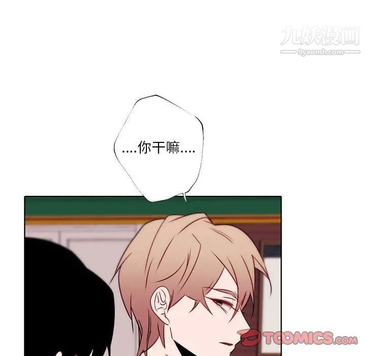 《自带香气的男人》漫画 第95話