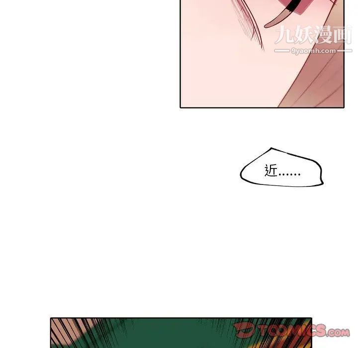 《自带香气的男人》漫画 第95話