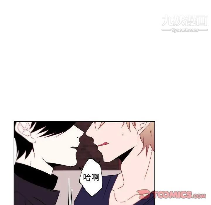 《自带香气的男人》漫画 第95話