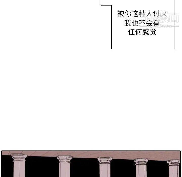 《自带香气的男人》漫画 第95話