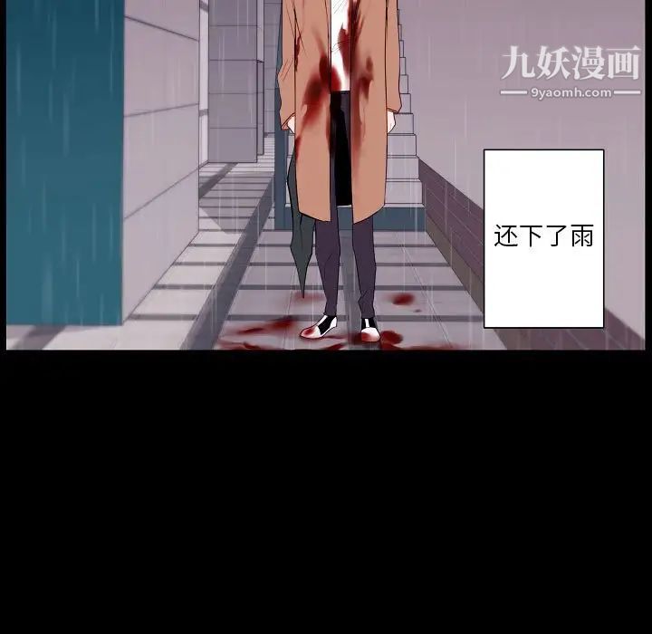 《自带香气的男人》漫画 第96話