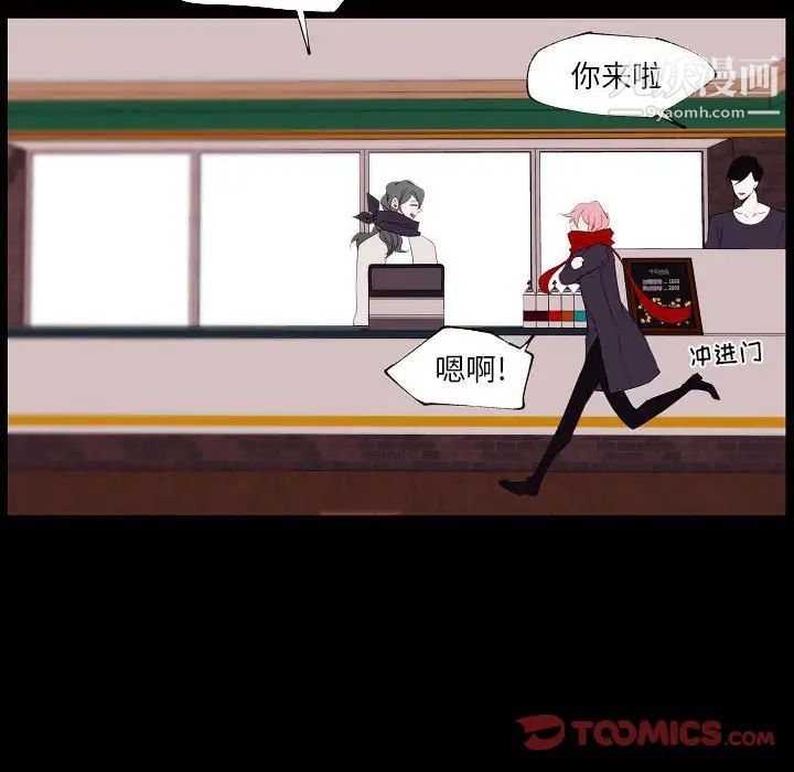 《自带香气的男人》漫画 第96話