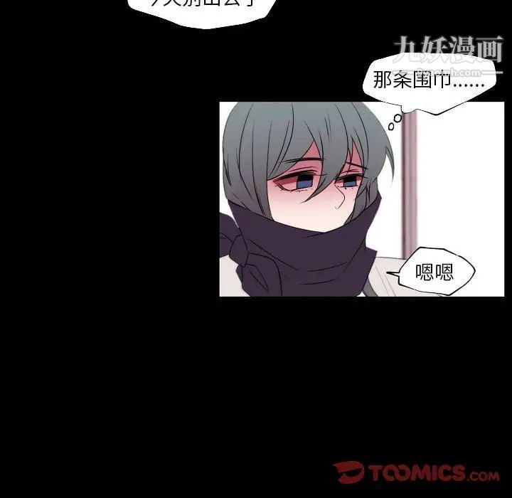 《自带香气的男人》漫画 第96話