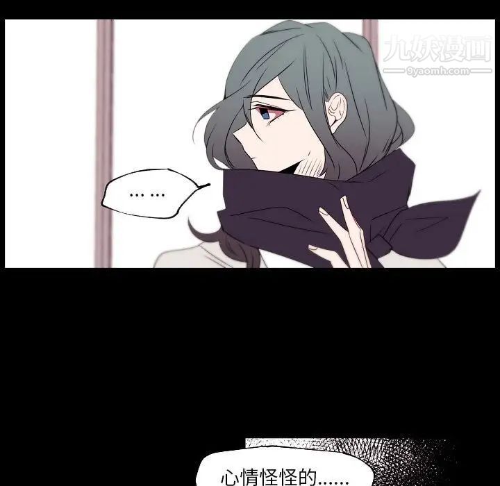 《自带香气的男人》漫画 第96話