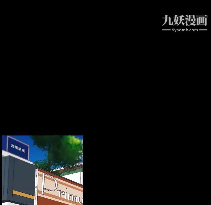 《自带香气的男人》漫画 第96話